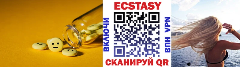 ЭКСТАЗИ 280мг  Ленинск 