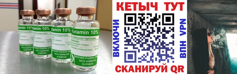 КЕТАМИН VHQ  Ленинск 