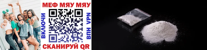 МЕФ мяу мяу  где купить наркотик  Ленинск 