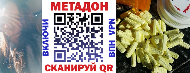 Метадон VHQ  Ленинск 