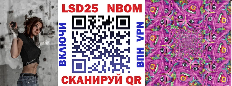 Марки N-bome 1,8мг Ленинск
